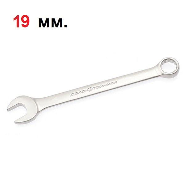 Ключ гаечный комбинированный 19 мм | Дело техники | 511019