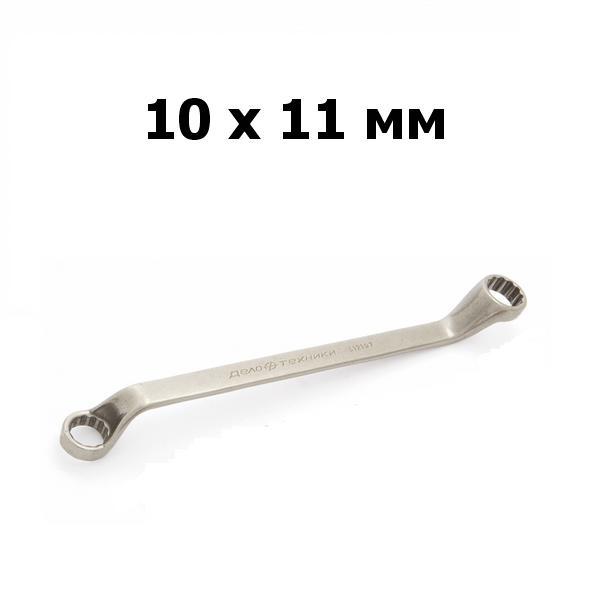 Ключ гаечный накидной 10x11 мм | Дело техники | 512110