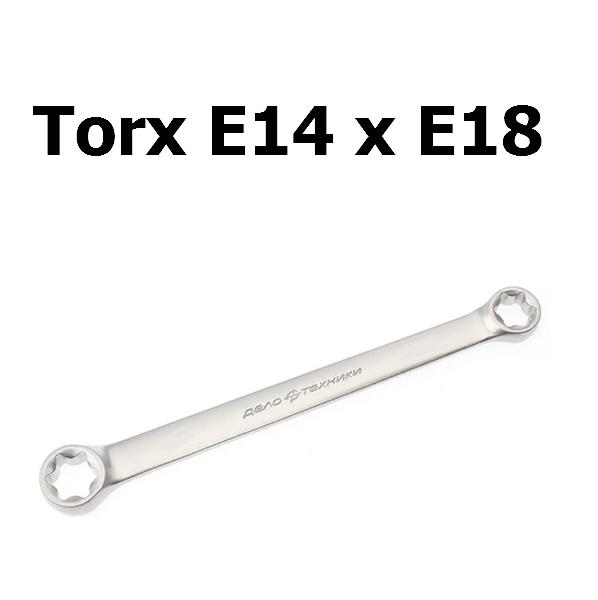 Ключ гаечный накидной Torx E14xE18 | Дело техники | 514418