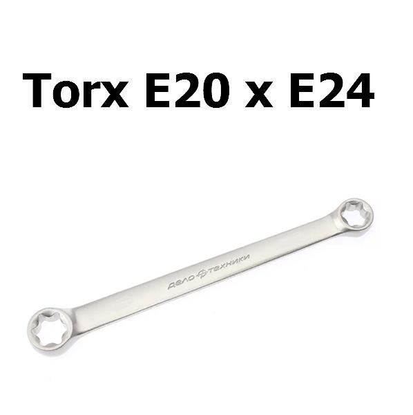 Ключ гаечный накидной Torx E20xE24 | Дело техники | 514424