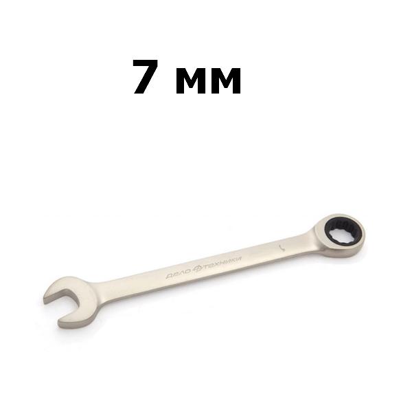 Ключ гаечный комбинированный трещоточный 7 мм | Дело техники | 515007