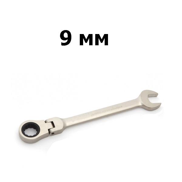 Ключ гаечный комбинированный трещоточный шарнирный 9 мм | Дело техники | 515409