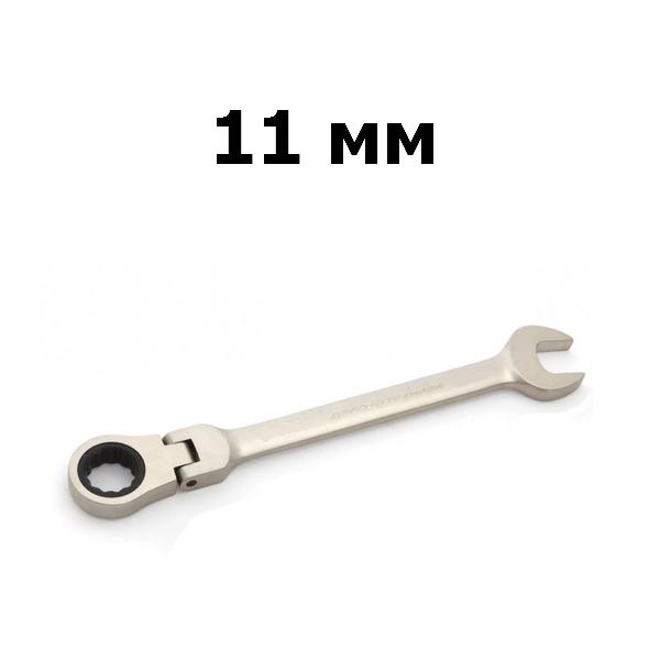 Ключ гаечный комбинированный трещоточный шарнирный 11 мм | Дело техники | 515411