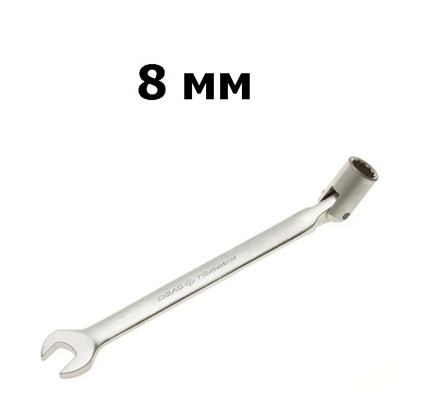 Ключ гаечный комбинированный шарнирный 8 мм | Дело техники | 516008