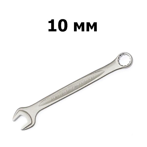 Ключ гаечный комбинированный усиленный 10 мм | Дело техники | 521010