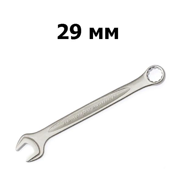 Ключ гаечный комбинированный усиленный 29 мм | Дело техники | 521029