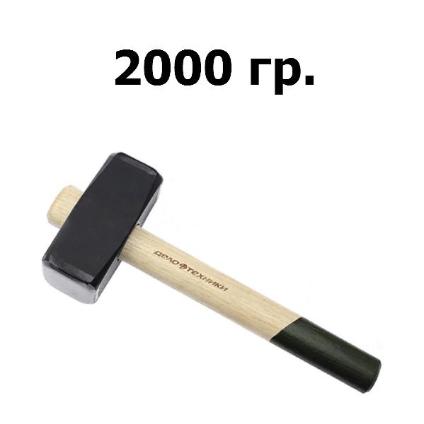 Кувалда с деревянной ручкой 2000 г  | Дело техники | 321200