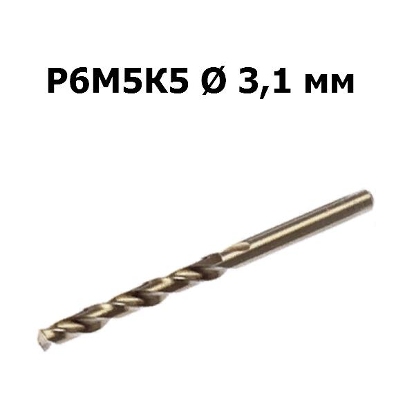 Сверло по металлу Р6М5К5 | D=3,1 мм | Дело техники | 211031
