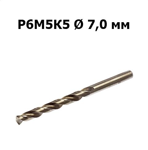 Сверло по металлу Р6М5К5 | D=7,0 мм | Дело техники | 211070