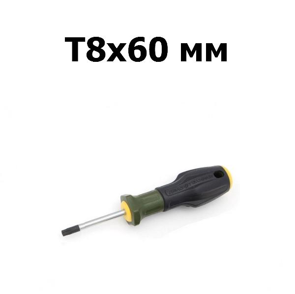 Отвертка Torx с отверстием T8х60 мм | Трехкомпонентная рукоять | Дело техники | 726008