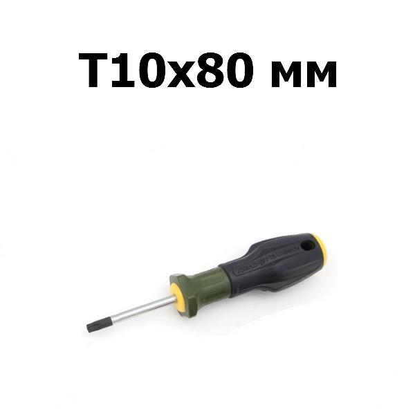 Отвертка Torx с отверстием T10х80 мм | Трехкомпонентная рукоять | Дело техники | 726010