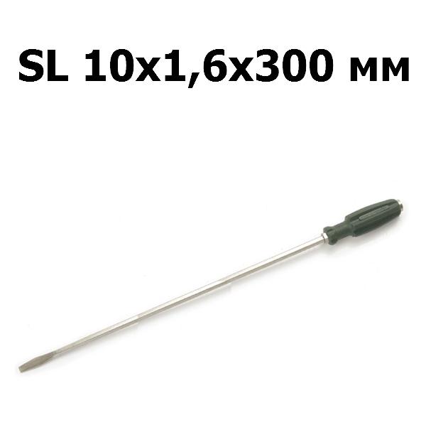 Отвертка шлицевая усиленная SL 10х1,6х300 мм | Дело техники | 731810