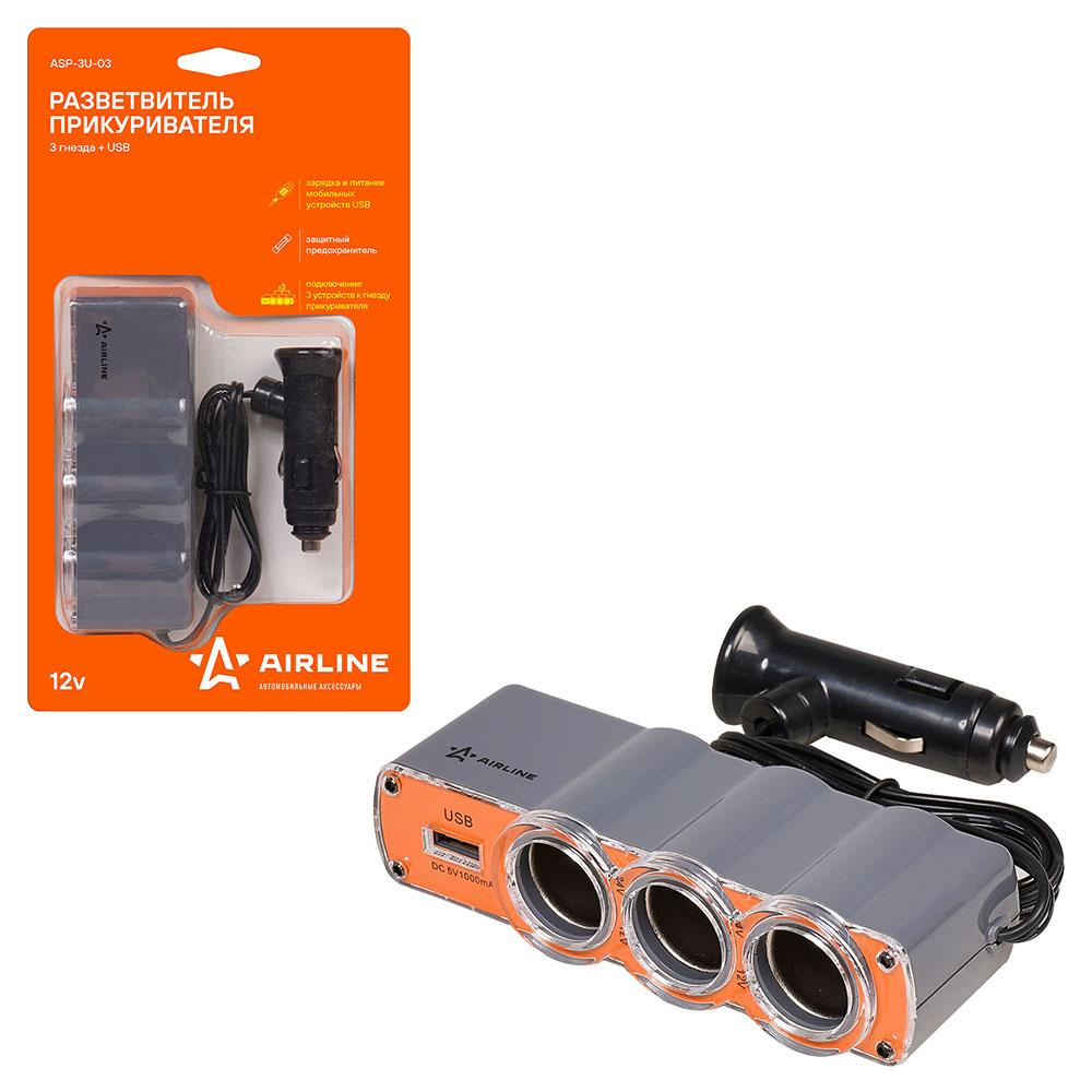Прикуриватель-разветвитель 3 гнезда + USB (оранжевый) AirLine ASP-3U-03