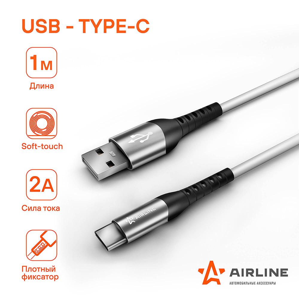 Кабель USB - Type-C 1 м, белый Soft-Touch AirLine ACH-C-47